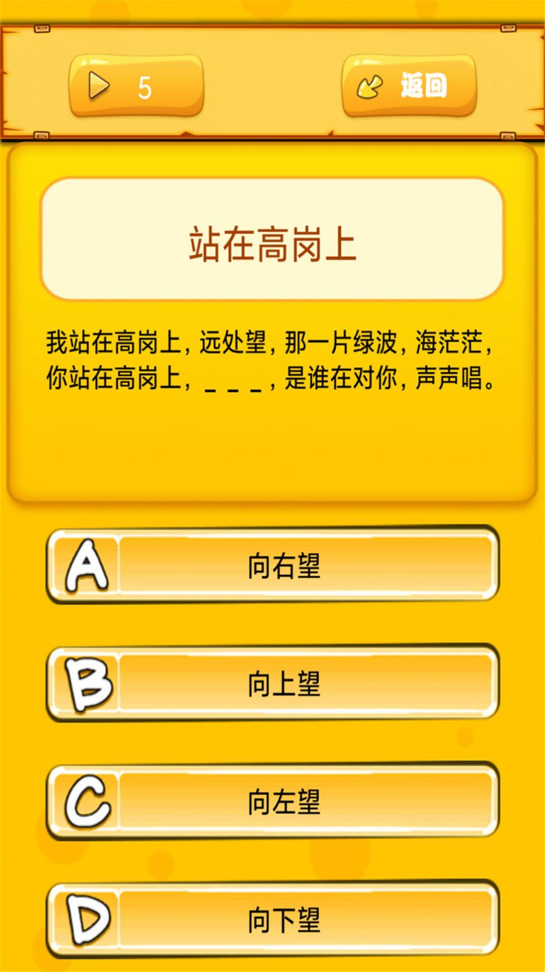 乐乐猜老歌APP最新版