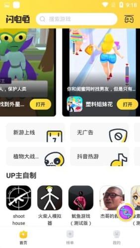 闪电龟游戏盒子app官方最新版