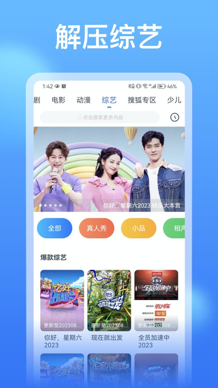 影视大全看看app官方下载最新版本