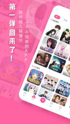 第一弹app2024最新版免费下载