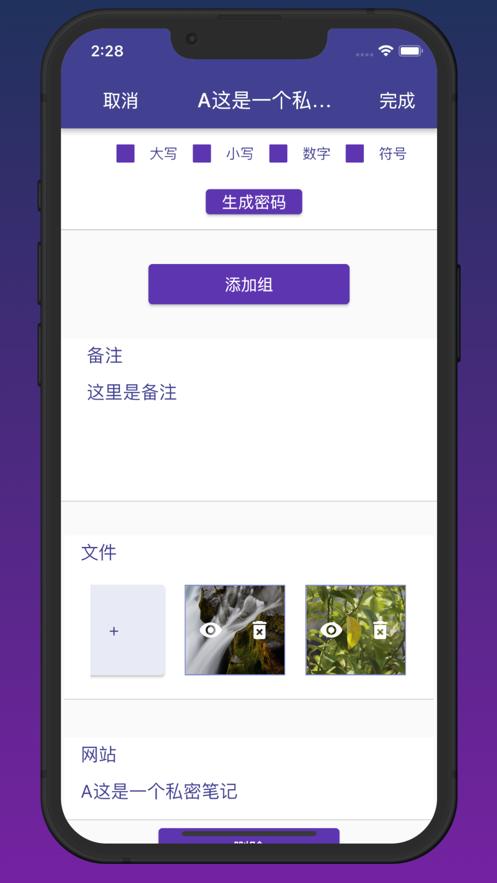 超级私密笔记APP官方版