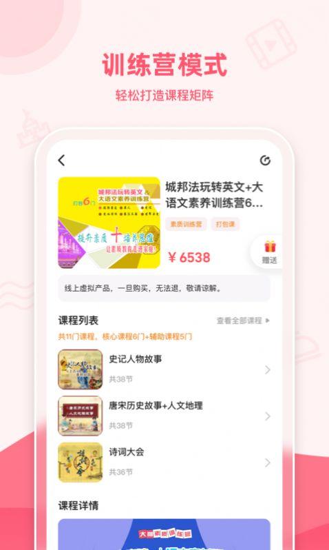 睿知点app官方版