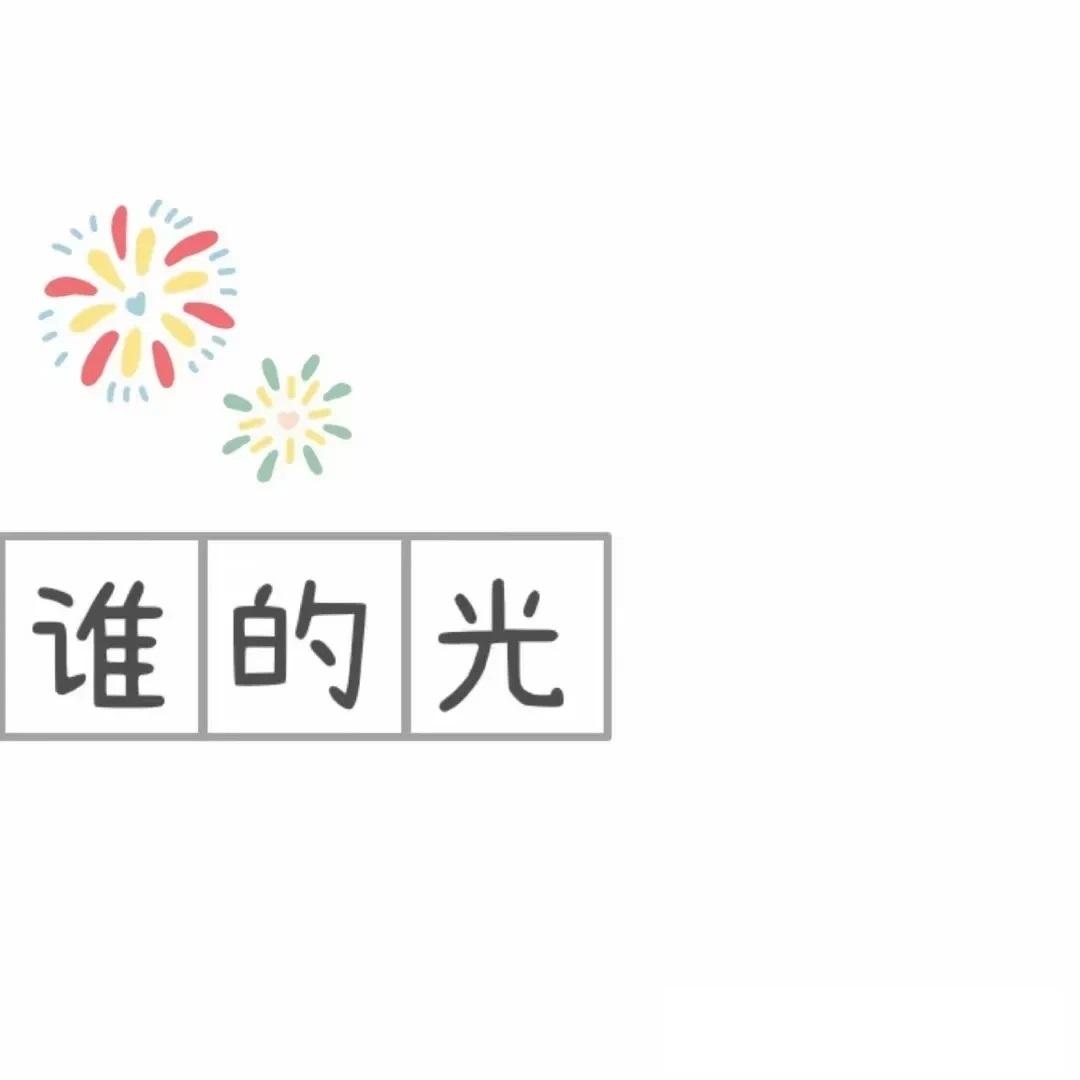 2024开工大吉假期结束开始搬砖加油打工人九宫格图片分享