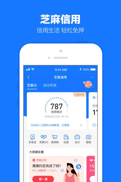 支付宝下载安装app免费