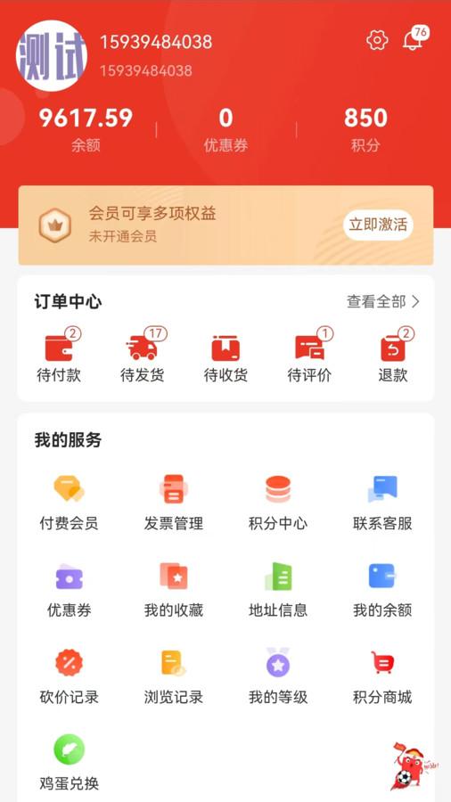 蛋通天下软件官方版