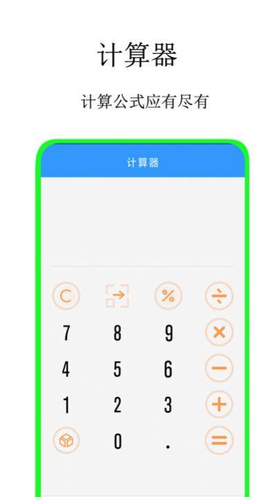 空调蓝牙遥控器app最新版