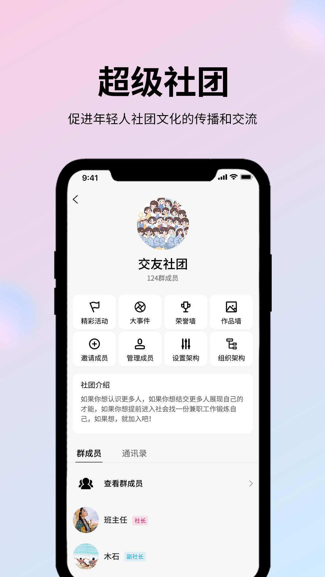 玩JA兴趣社交app官方版