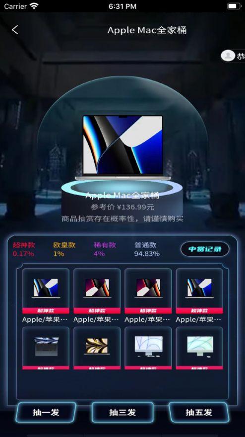 欧皇箱盲盒商城APP官方版