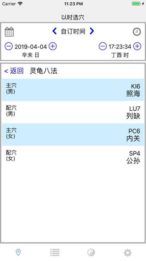 子午灵龟APP华为下载无广告最新版