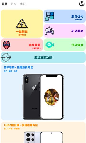 mxpro画质助手120帧