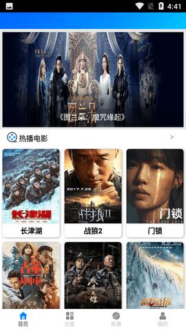 欢聚影院TV手机版app