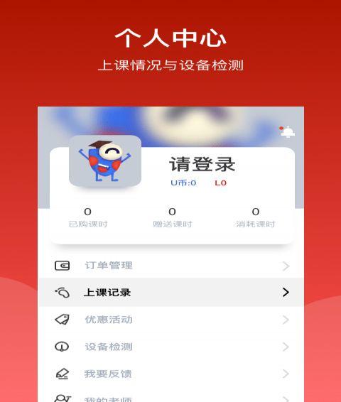 UUabc官网版app下载