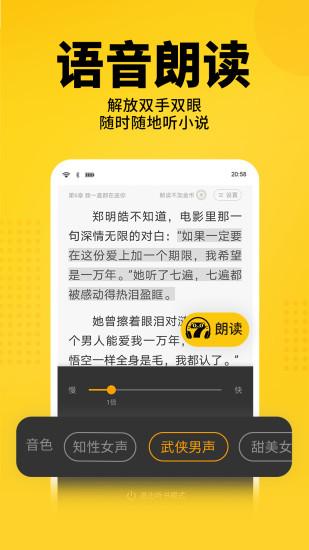 七猫免费小说下载安装APP最新版