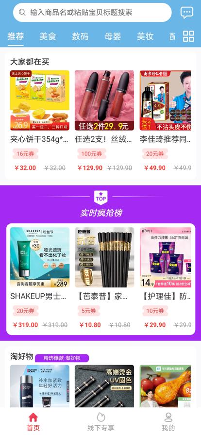 乐乐好物优选APP下载最新版