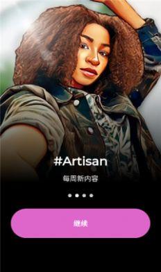 artisan中文版软件app下载