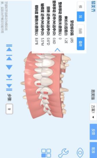 美齐助手牙齿掌上医院app安卓版下载