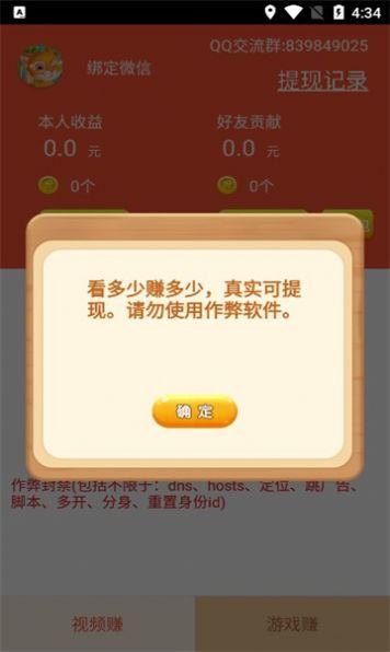 快赚福利版app红包版