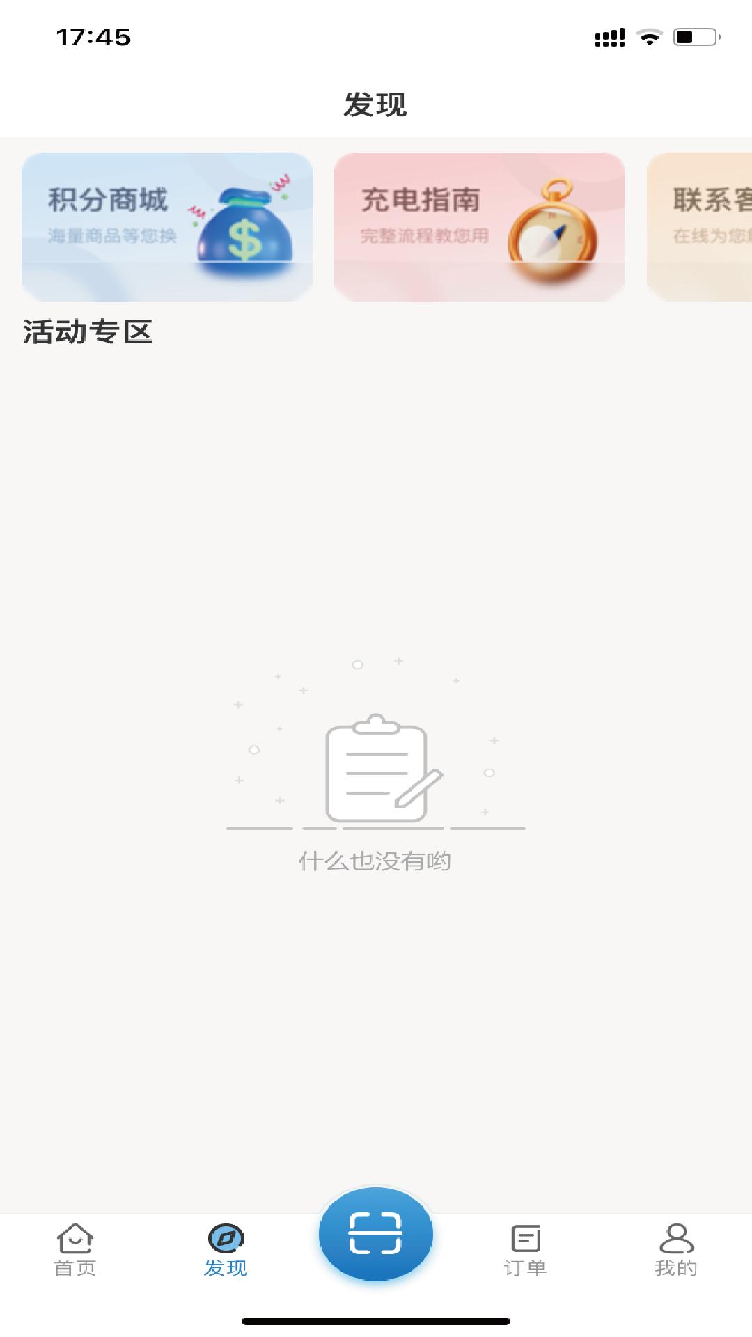 椰速充app官方版