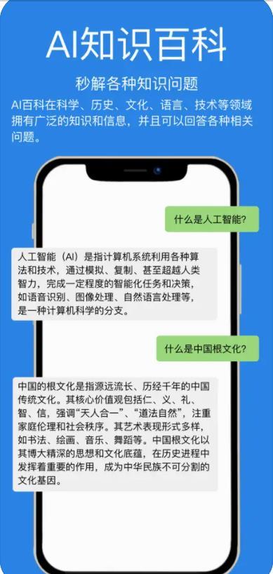 贤二AI互动机器人app最新版