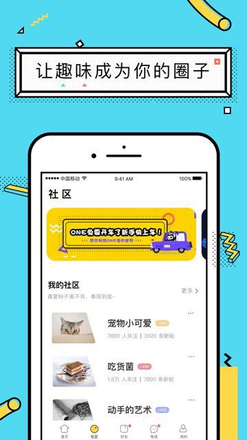 ONE兔最新版app软件下载