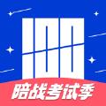 百词斩app免费下载人教版2024