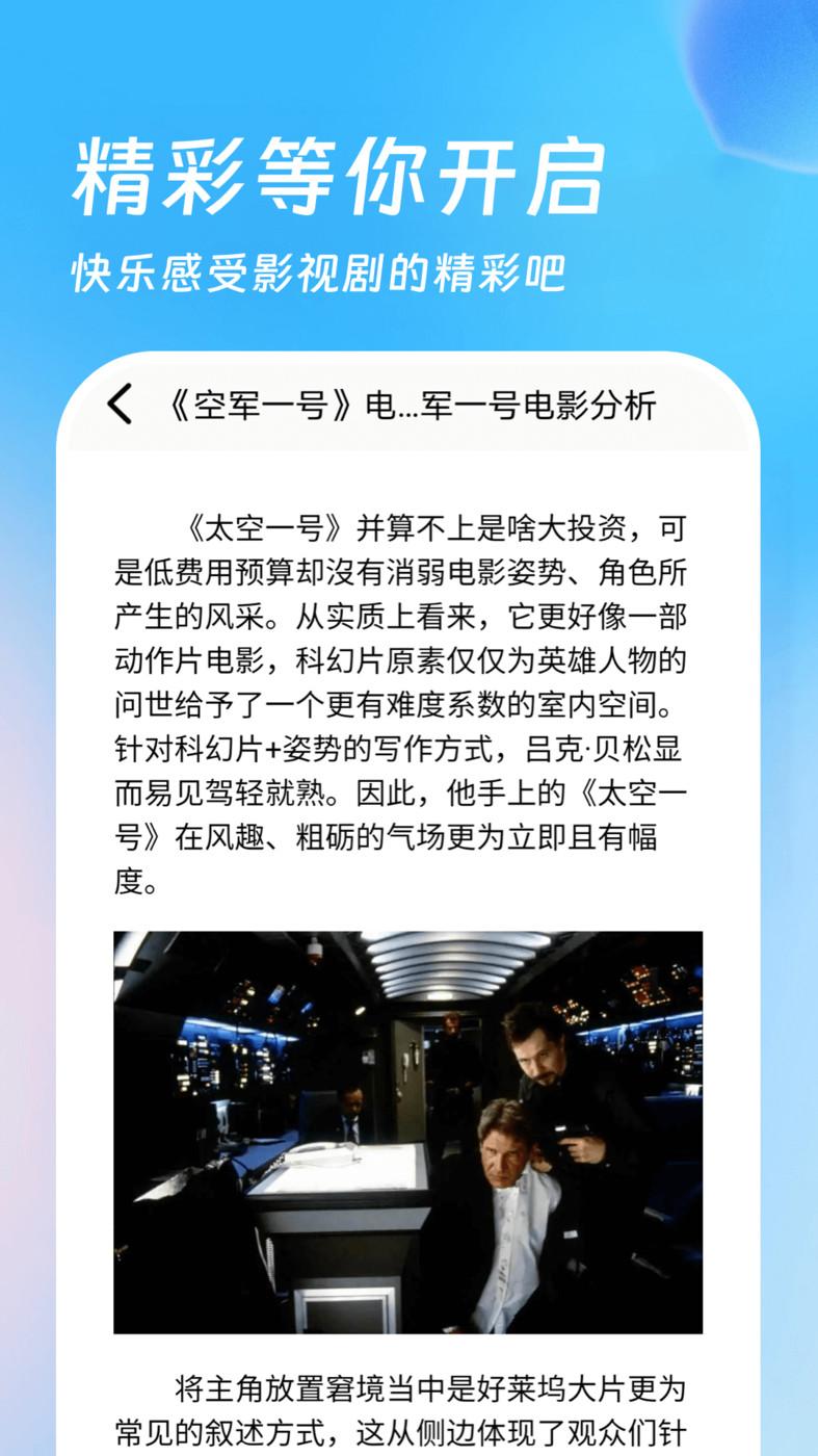 555影剧迷剧情解说APP最新版