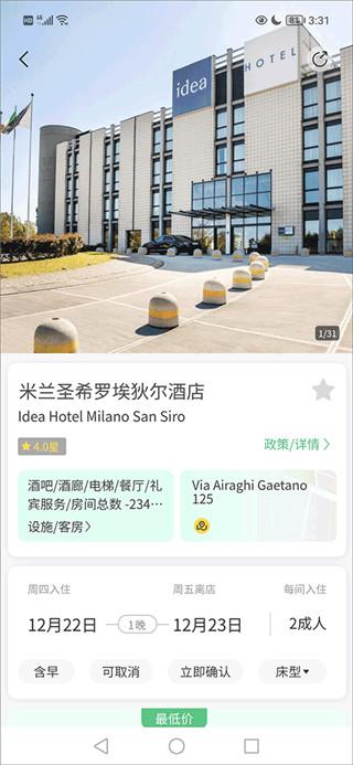 大熊旅行app