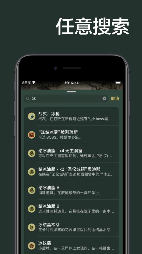 艾尔登地图碎片位置APP官方版