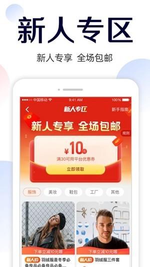 51货源网批发官网手机版app下载