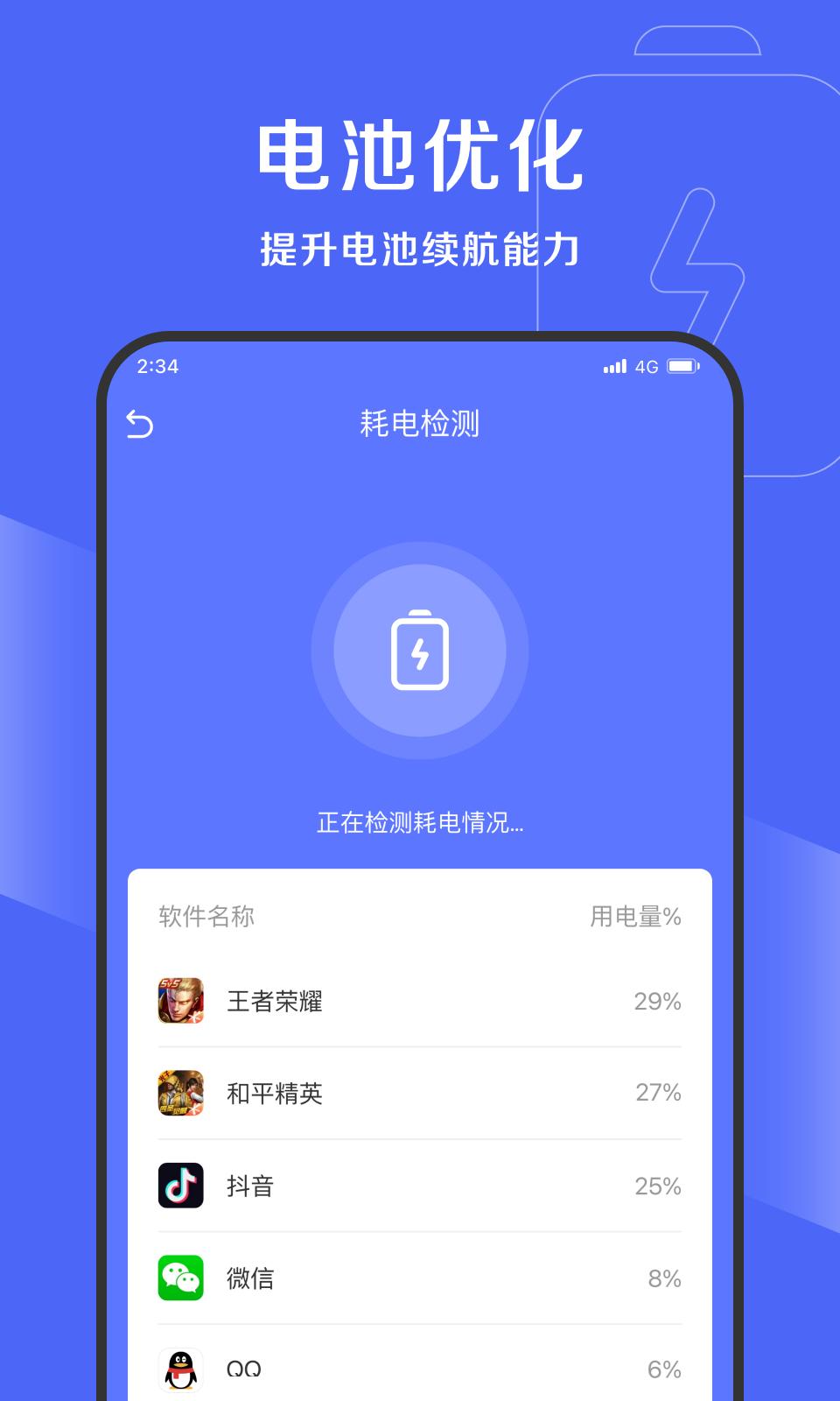 吉运清理APP官方版