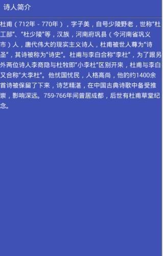 掌阅古诗词APP手机版下载