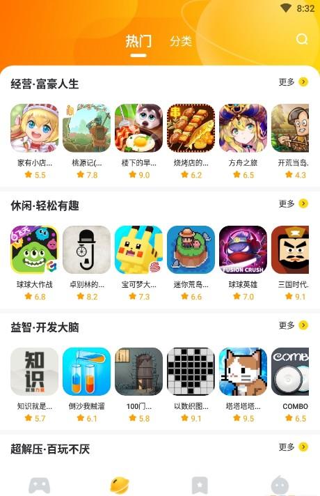 566游戏盒子APP免费版