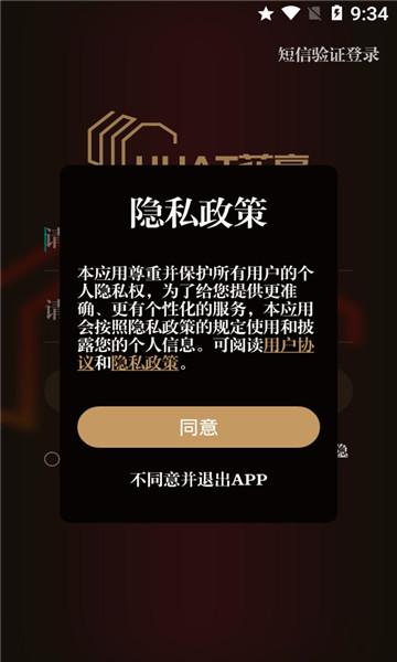 花亭数字藏品官方最新版app