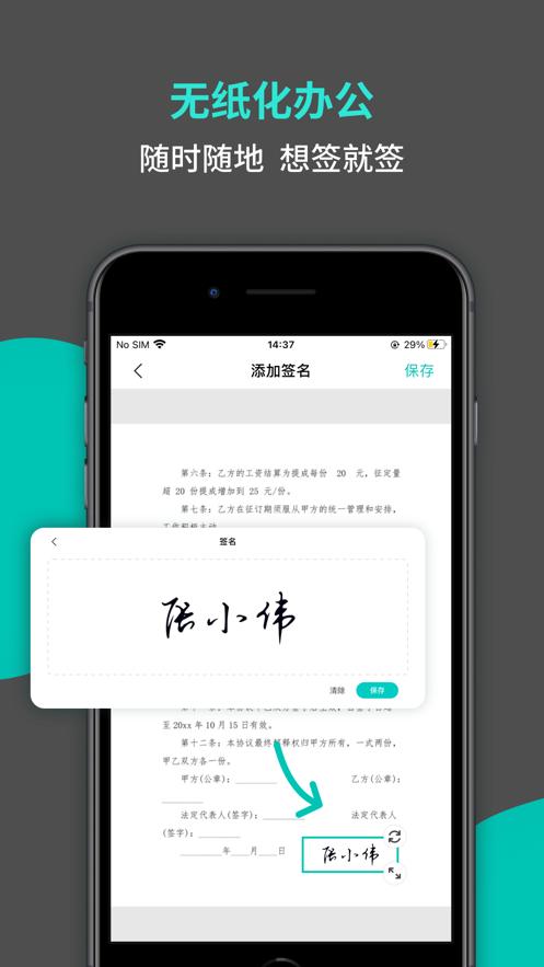 蜂软扫描app官方下载