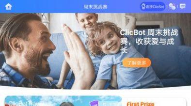 ClicBot机器人app安卓下载