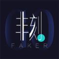 FAKER潮品app手机客户端