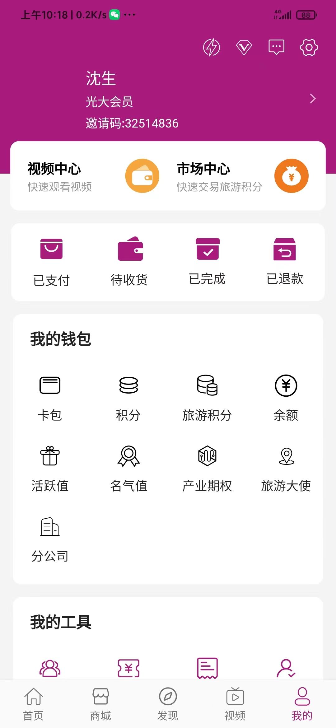 光大旅游官方APP最新版