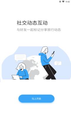 云路书APP官方版