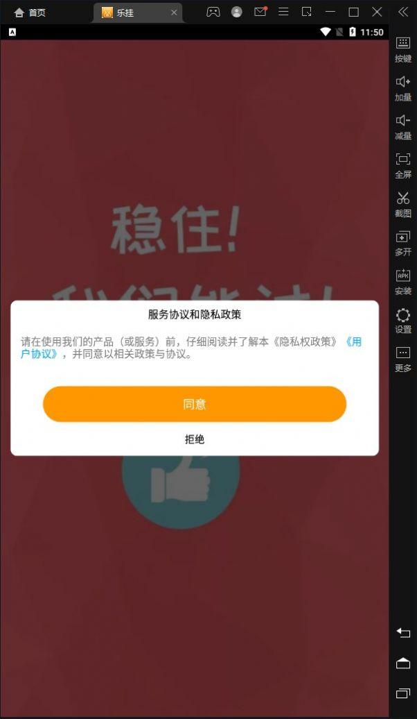 乐挂分红APP官方版