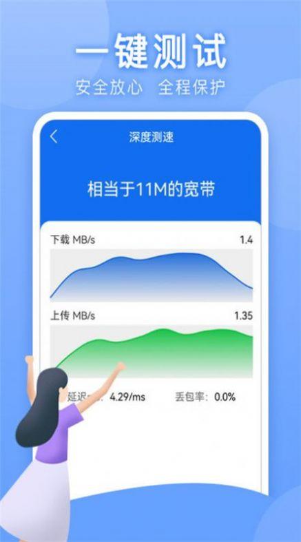 万能WLAN上网助手APP安卓版