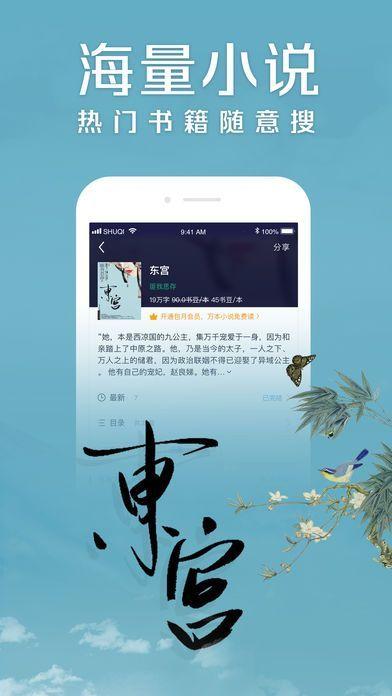 黄浦铁牛小说网免费APP