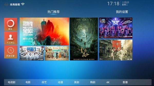 沧海影院TV版下载最新版app