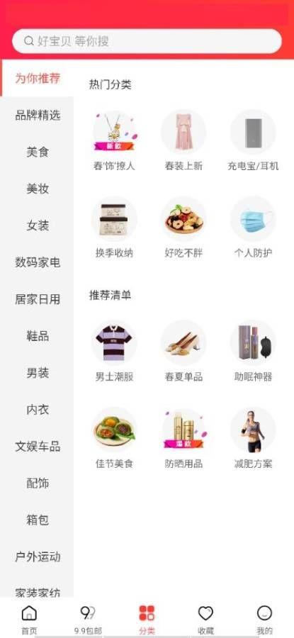 精品优选微商城平台APP