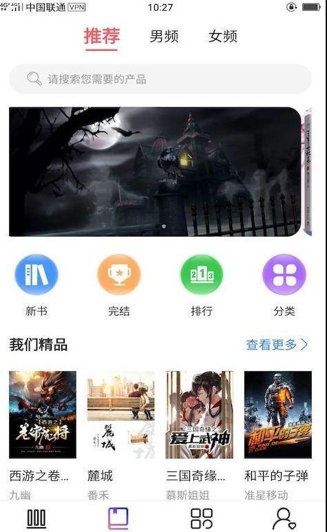 一直爽小说大全APP官方版下载