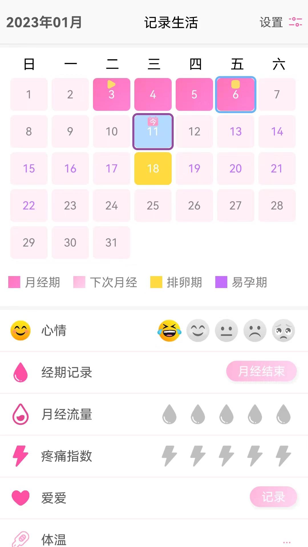 启萌宝贝育儿APP官方版