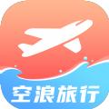 空浪旅行APP官方版