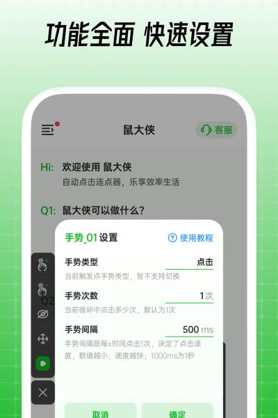 鼠大侠app官方客户端