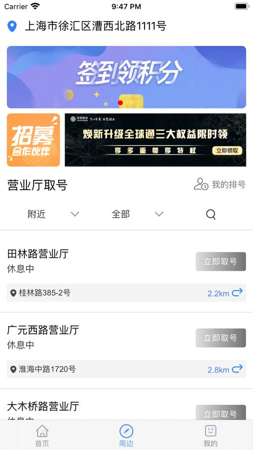 上海移动和你app最新版2024下载安装