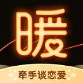 温暖聊天交友app免费最新版