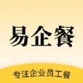 易企餐App最新版